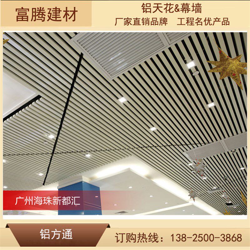 走道天花吊顶铝方通定制V型挂片吊顶 u型铝挂片铝槽 条板吊顶长条