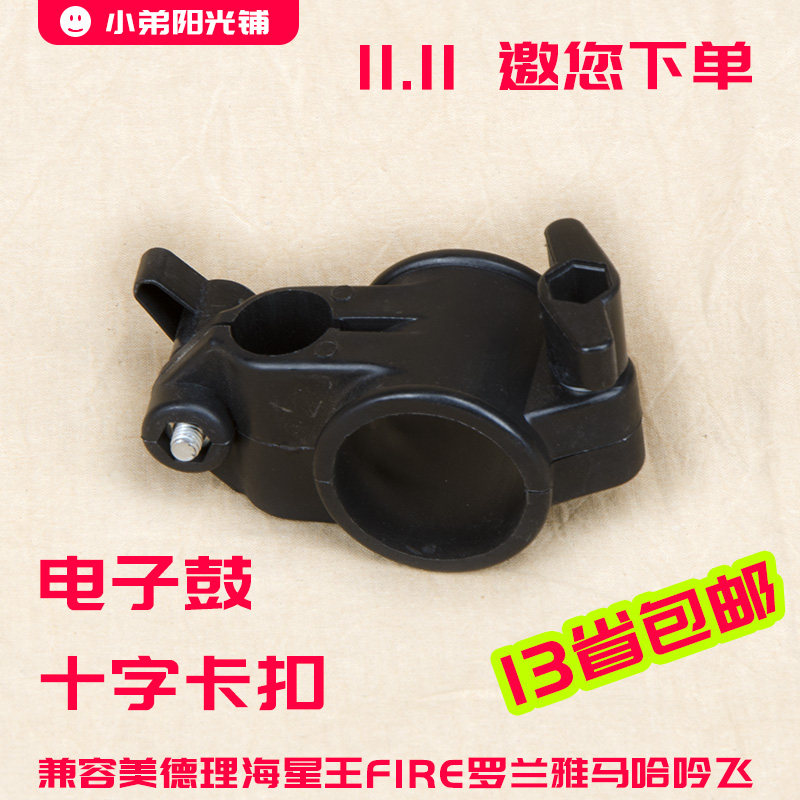 电子鼓通用螺丝配件架子鼓爵士鼓十字三通管卡夹子扣件管箍卡扣