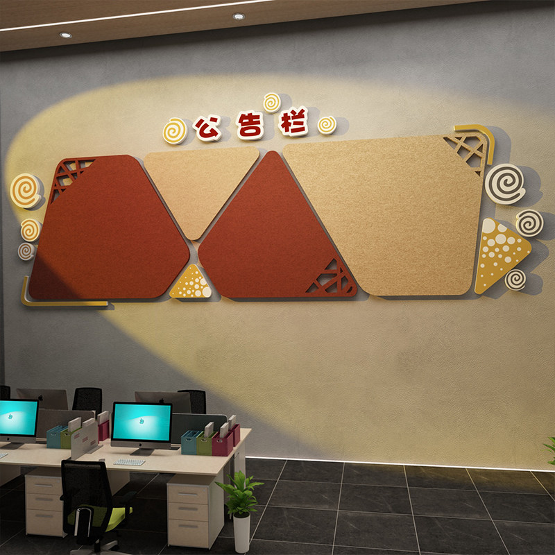 办公室墙面装饰公告栏毛毡板墙贴公司企业文化墙团队励志风采展示