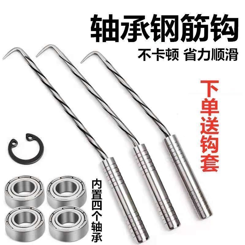 轴承扎钩螺纹钢不锈钢扎钩钢筋工绑扎钩桩芯钢轴承麻花钢绑钩洪华