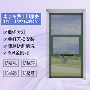 三趟上下推拉式铝合金304金刚网防蚊防鼠纱窗免打孔纱门防护窗花