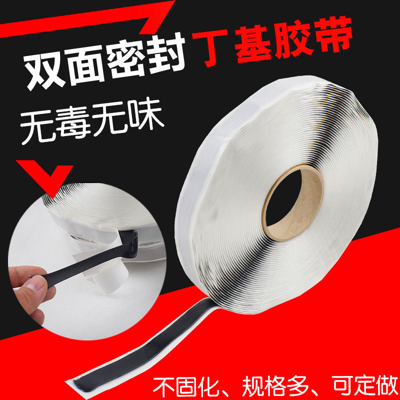 双面丁基胶带自粘防水堵漏胶泥冷却塔耐力板钢结构密封防水胶条