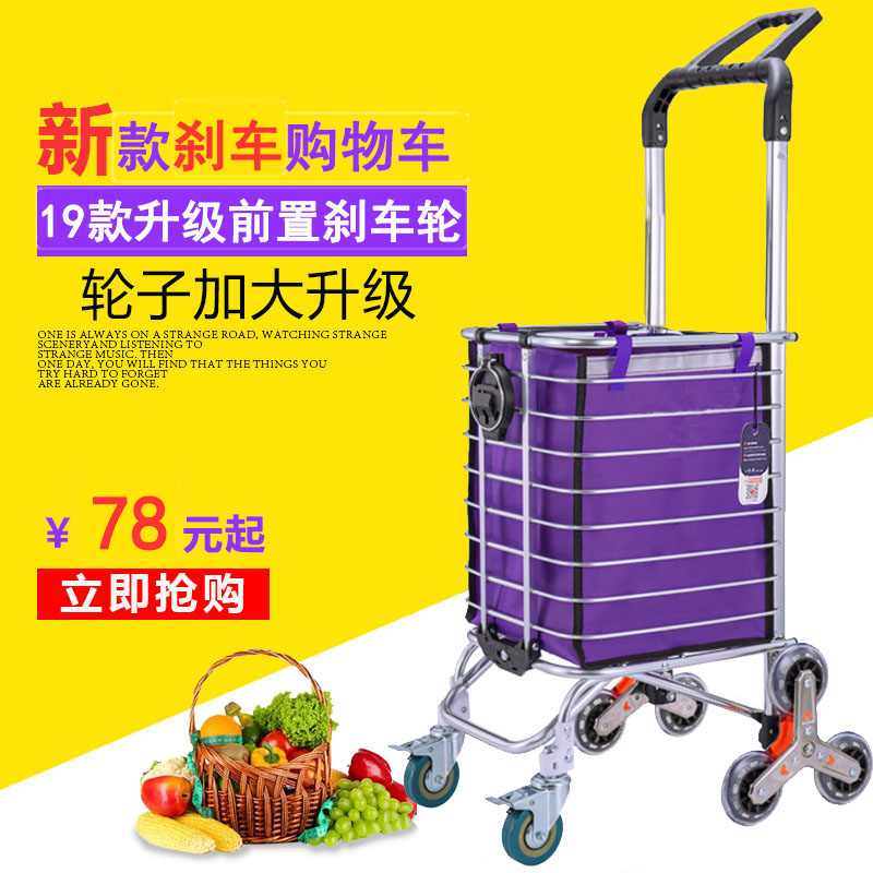 杰适 购物车买菜车便携小拉车铝合金楼梯车家用爬楼可折叠手推车