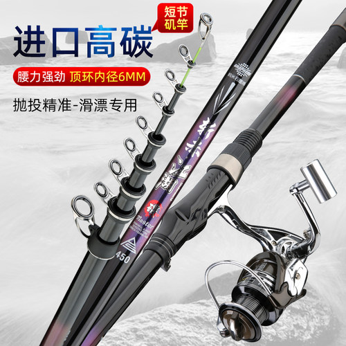 进口碳素短节矶钓竿超硬超轻矶竿远投滑漂矶杆手海两用竿加大导环