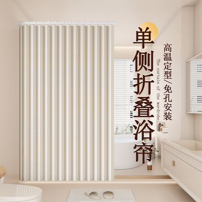 单侧浴帘套装免打孔浴室防水卫生间折叠淋浴隔断帘防水布高档磁吸