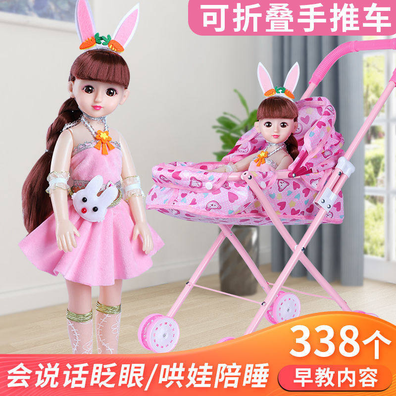 儿童手推车洋娃娃过家家换装公主小儛芭巴比益智说话玩具女孩子