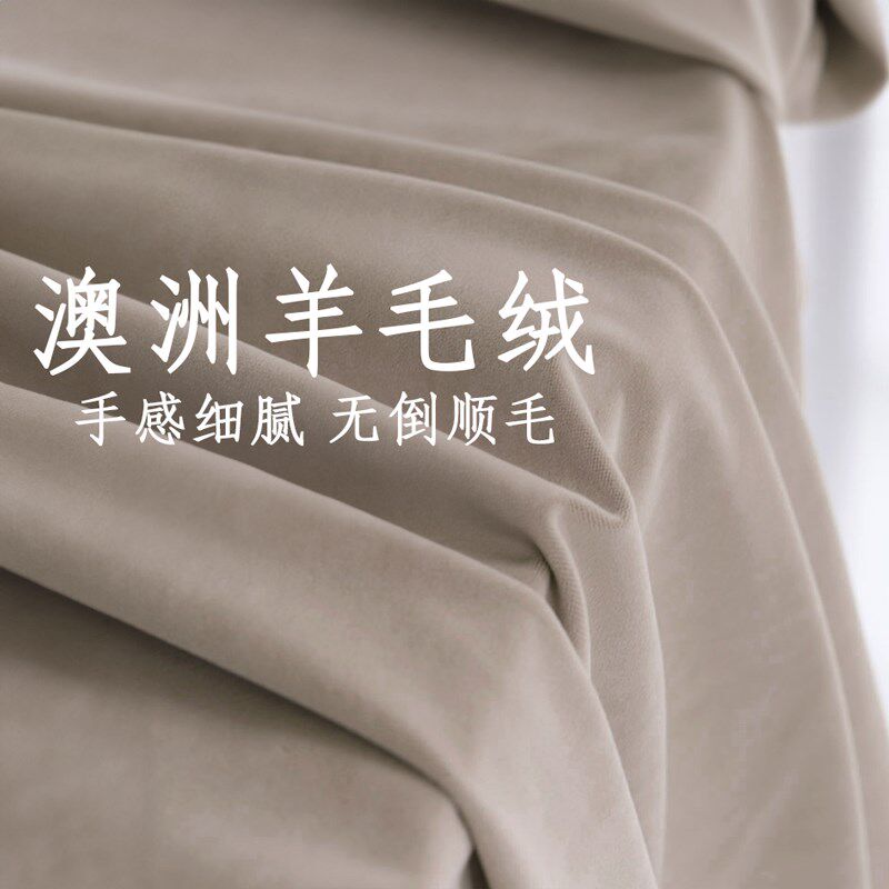 澳洲羊毛绒布料沙发套绒布丝绒面料丝绒绒布做手工奶油绿色高克重