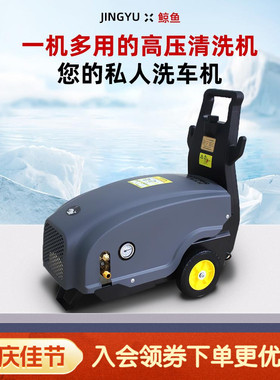 鲸鱼0919G清洗机0815A 1116G全自动高压洗车机挂壁机商用洗车泵