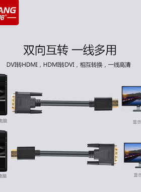 戴尔主机接显示屏高清连接线 HDMI转DVI线 笔记本电脑接显示器3米
