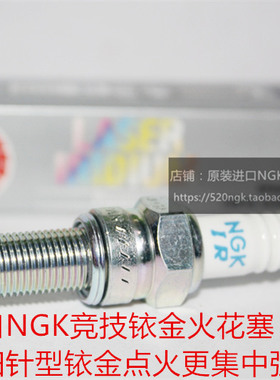 提拉米苏150 圣甲虫 草蜢JC200 欧宝路200进口NGK竞技铱金火花塞
