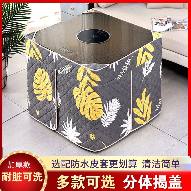 冬季烤火桌子罩套烤火罩烤火桌布罩正方形电暖炉罩烤火被加绒加厚