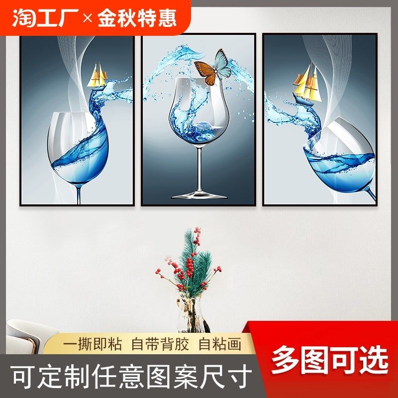 花开富贵墙贴自粘客厅沙发三联画卧室床头装饰画壁画贴纸房间布置