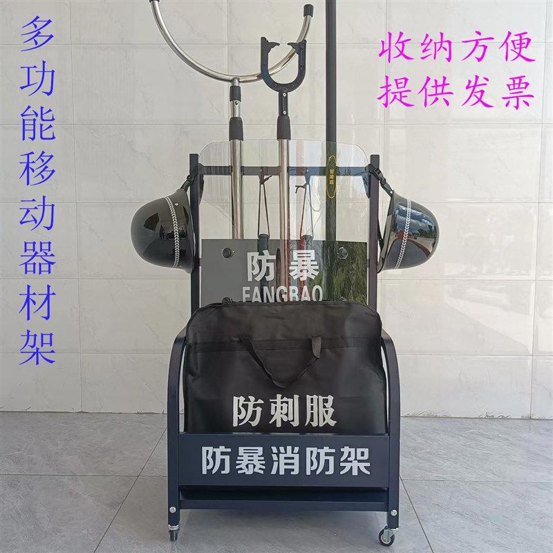 防暴装备架保安器材八件套盾牌钢叉组合安保用品展示装备柜器材架,户外/登山/野营/旅行用品,其他防护救生装备,淘宝优惠券,粉丝福利购,淘宝优惠卷
