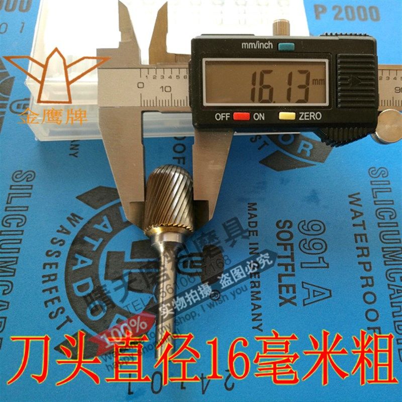 正宗金鹰牌硬质合金旋转锉C1625M06(圆柱形球头)钨钢磨头/C16铣刀