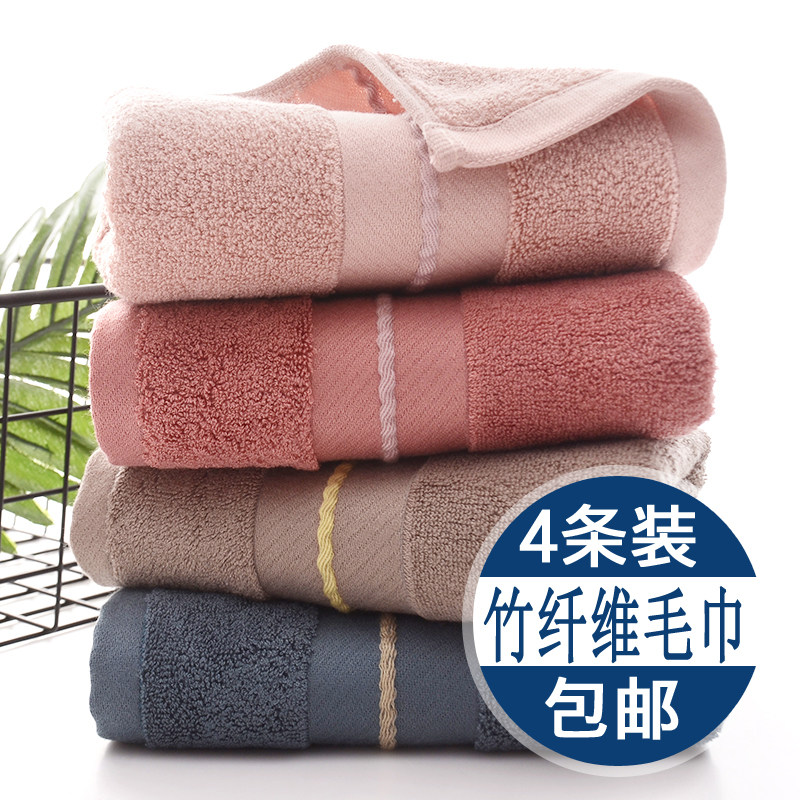 竹纤维毛巾家用男女竹炭面巾洗脸洗澡柔软加厚吸水不掉毛回礼4条