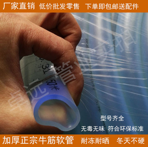 家用自来水管软管4分6分1寸透明牛筋管 浇花洗车加厚塑料皮管防冻