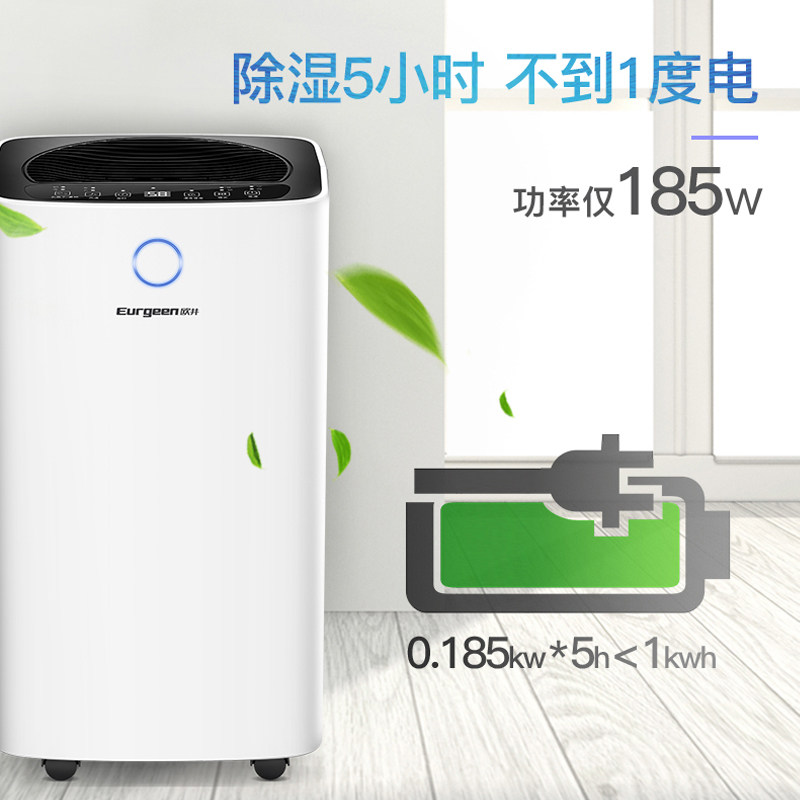 欧井127E除潮除湿机家用卧室小型轻音抽湿大功率干燥地下室吸湿器