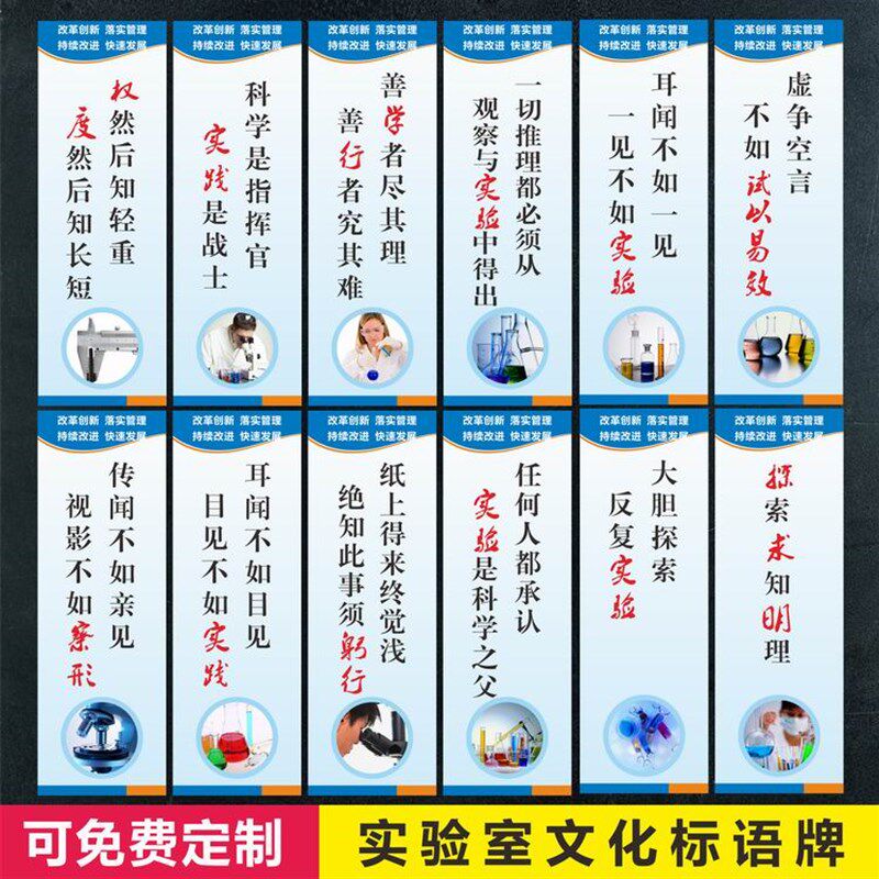 实验室标语牌化验室试验室规章宣传研发实验室挂贴图标识志牌KT板,文具电教/文化用品/商务用品,标志牌/提示牌/付款码,淘宝优惠券,粉丝福利购,淘宝优惠卷