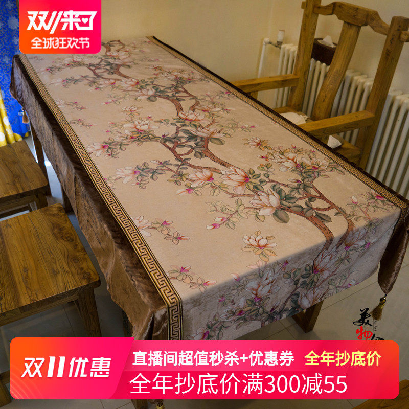 美物舍新款玉兰桌布布艺欧式台布盖布床头柜盖布奢华长方形餐桌布