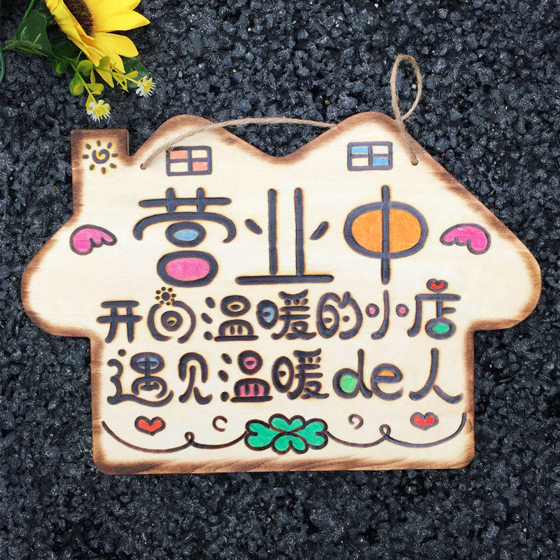 正在营业中挂牌双面有事外出电话牌店铺装饰欢迎光临创意门牌定制,家居饰品,装饰挂牌,淘宝优惠券,粉丝福利购,淘宝优惠卷