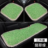 新款 透气汽车坐垫单片凉垫三件套后排办公座椅垫 花边树脂玉石夏季