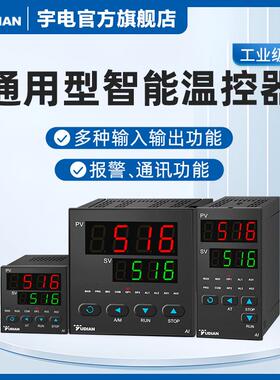 YUDIAN温控仪表PID温度控制器温控器数显智能全自动516/518P