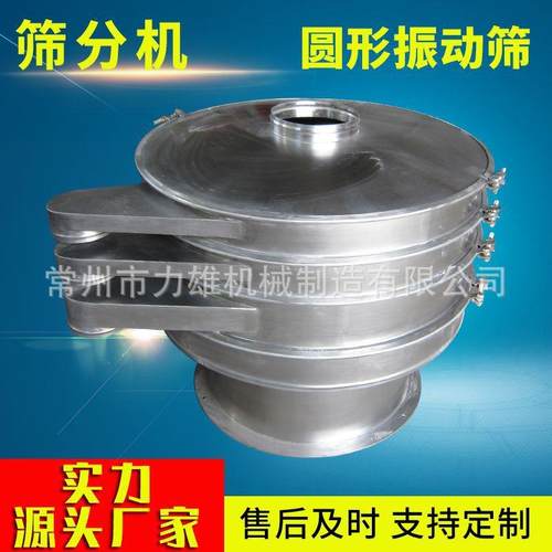 千振筛粉机多层旋振筛过滤振动筛选机三次元旋振筛圆形振动筛