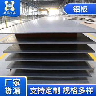 厂家供应7075T651铝合金板铝板多种厚度7系铝板材航天级