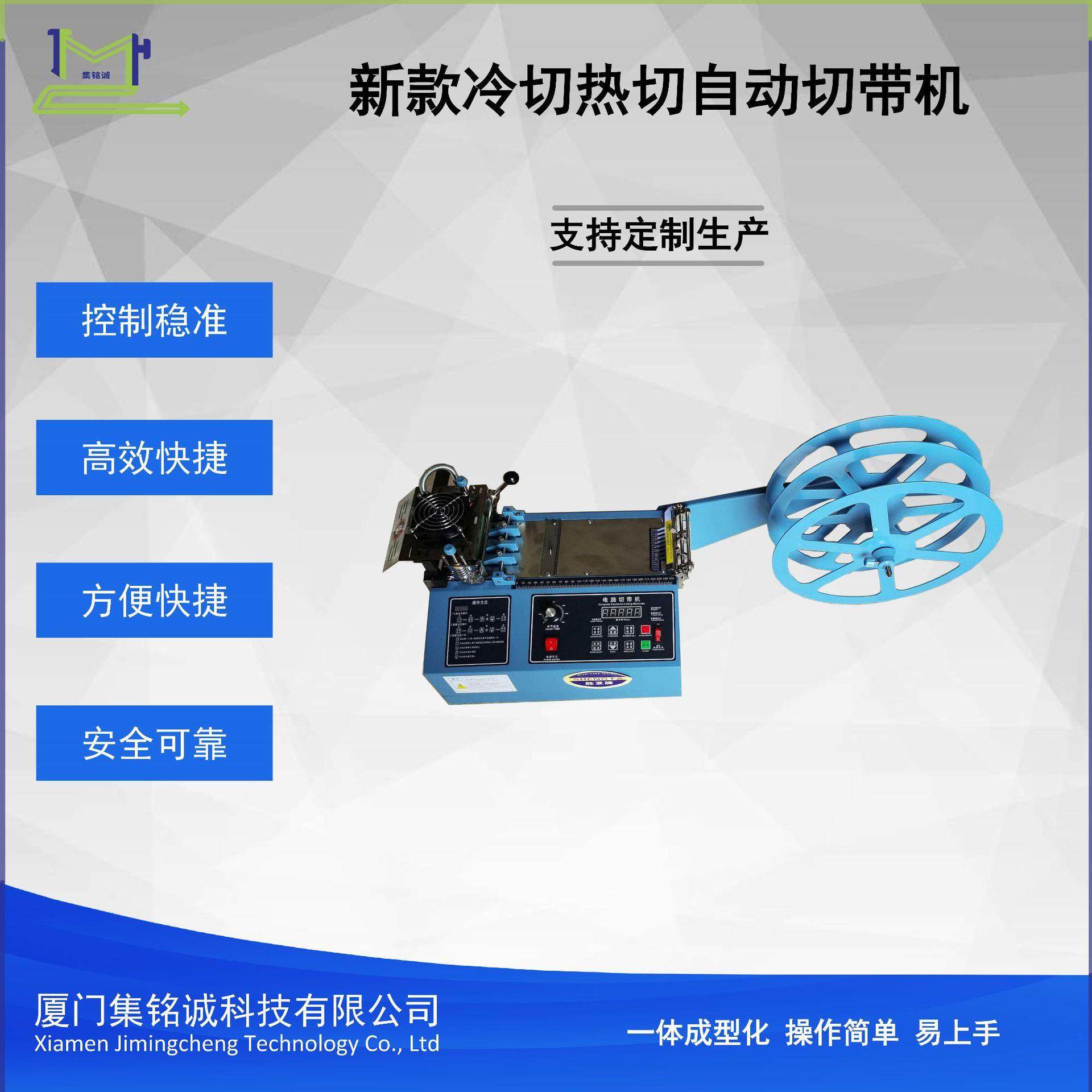切带机冷切热切新款自动切带机可切织带魔术扣切绳子切商标不毛边,纺织面料/辅料/配套,其他纺织机械,淘宝优惠券,粉丝福利购,淘宝优惠卷