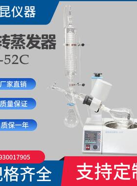上海聚昆小型旋转蒸发器2L旋转蒸发器实验室蒸发器RE-52C