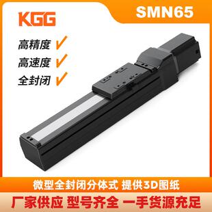 微型滑台SMN65电动伺服模组导轨多工位高精度工作台现货双工位
