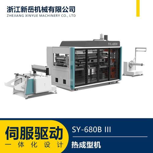 一次性餐盒热成型机PP塑料花盆牛奶杯打杯机伺服制杯机厂家