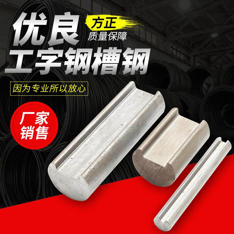 现货供应冷拉工字钢槽钢10#异形工字钢冷拔槽钢冷拉型材