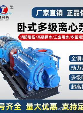 多级离心泵75W加压水泵山地高扬程抽水机MD矿用多级泵D280-43*5