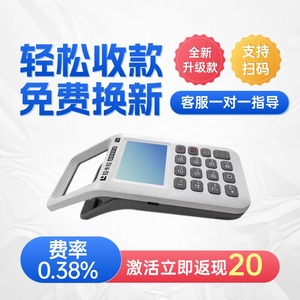 新款消费机智能扫码支付收钱收付款码商户收款机个人可用一体机
