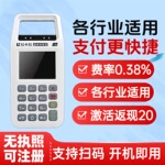 升级款智能收银手持移动支付收款实时收款个人商家消费收款一体机