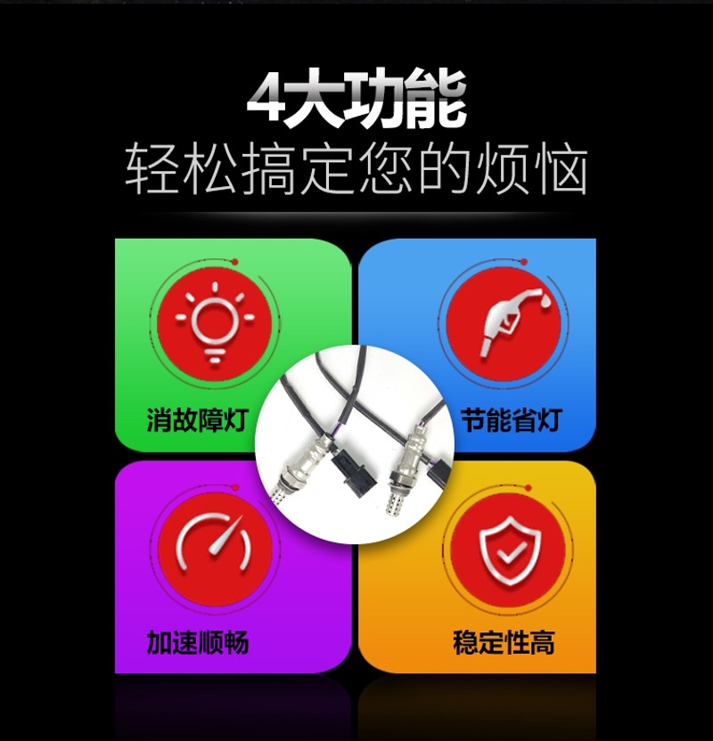 适用于 99-12款捷达氧传感器0304050708捷达伙伴前卫前后氧传感器