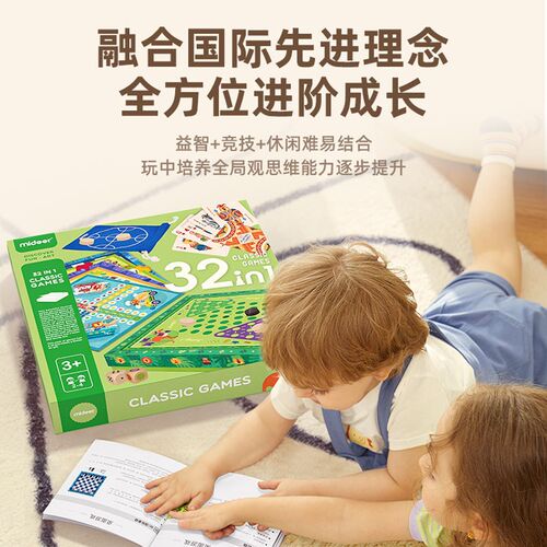 思ideer儿童桌游数子玩具飞行棋益智跳棋五子棋类亲独m维训练