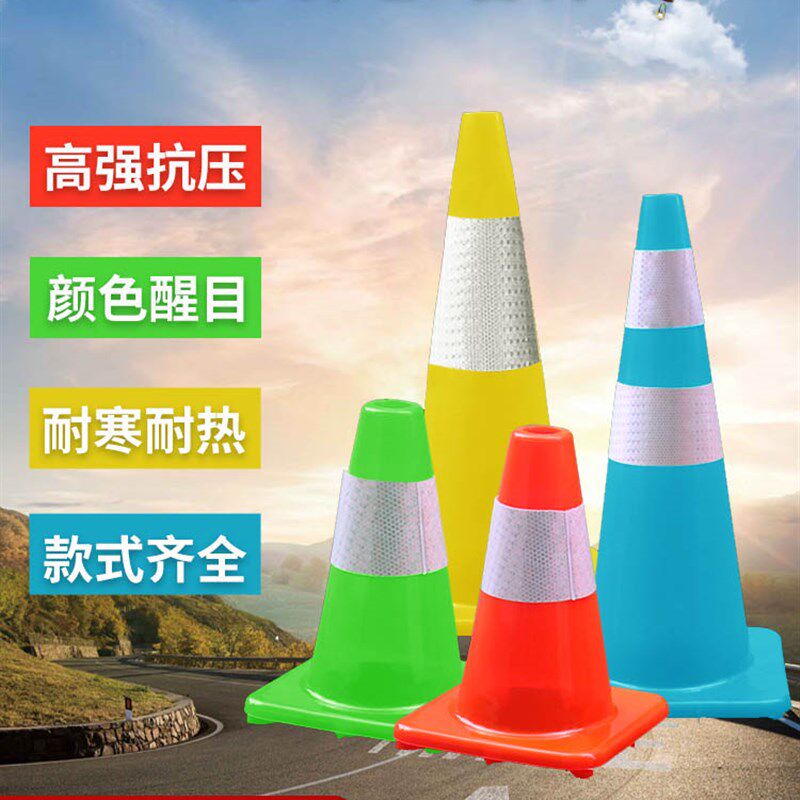 90cmpvc圆锥新款塑料桶反光路锥请勿泊车交通路障雪糕桶禁止停车
