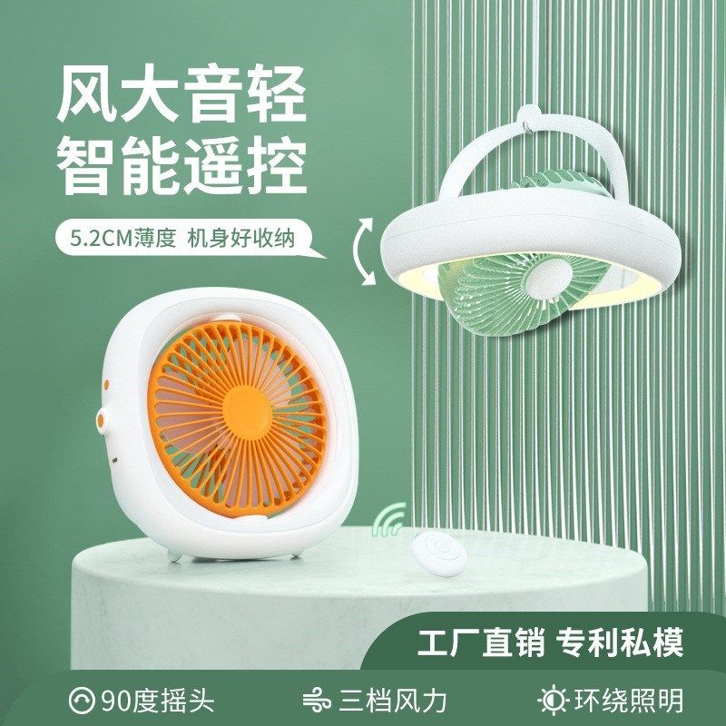 强见摇头吊扇折叠台扇桌风迷你循环面扇 可伸缩usb轻音中性风柚劲