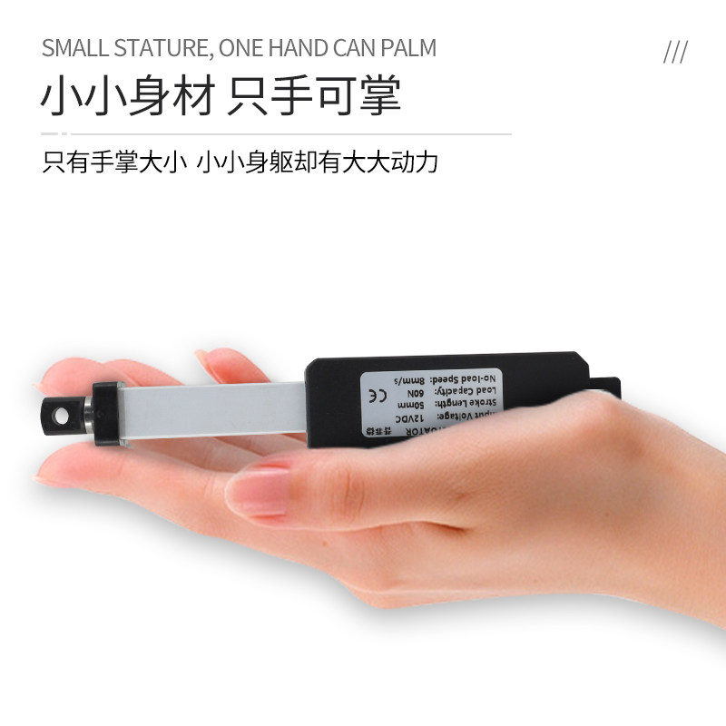 微型伸动推流电机小型升降器遥控往复直杆12v直线电缸迷你电缩杆
