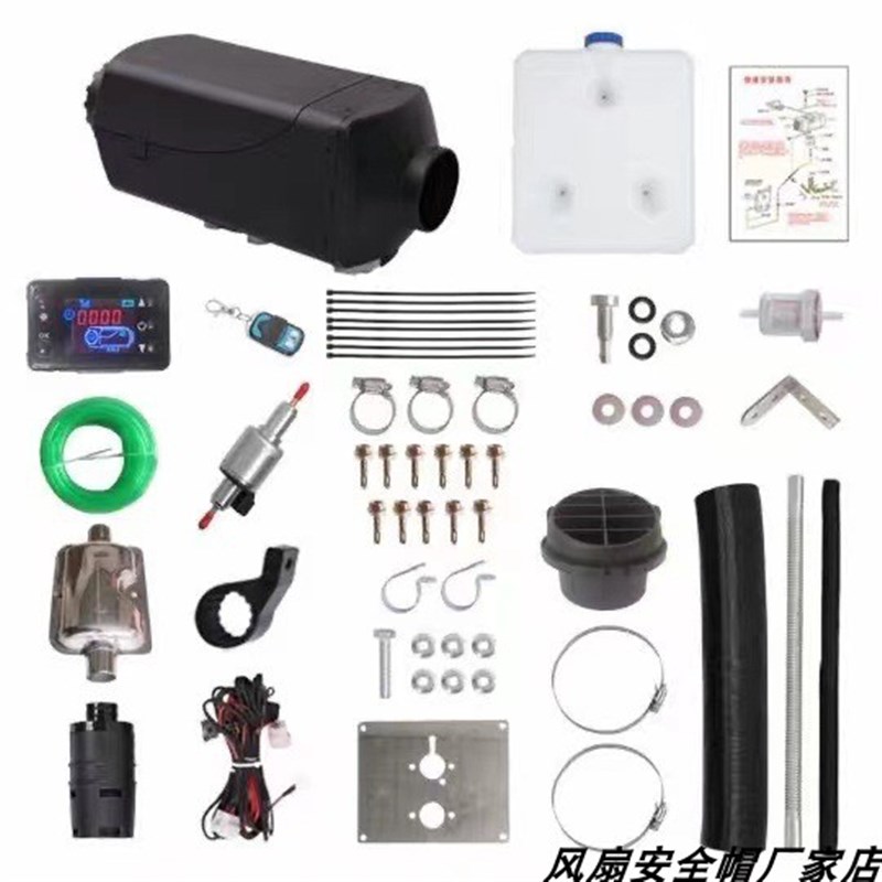 柴暖驻车加热器一体机车载采暖风机电动车取暖炉家用12V24V取暖器