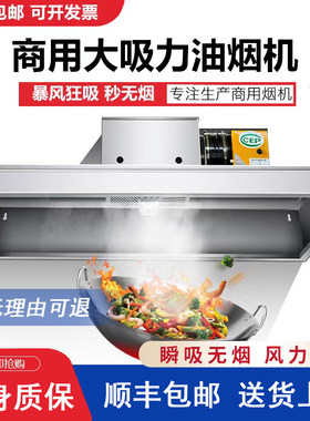 商用抽油烟机不锈钢排烟罩饭店家用农村土灶大吸力油烟净化一体机