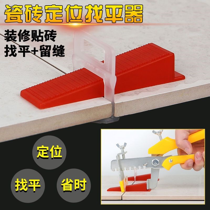 瓷砖找平器调平器底座插片一地砖贴次性调平子卡子钳器瓷砖缝卡