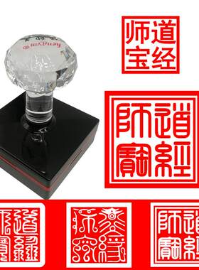 道经师宝印 鸟篆九叠篆光敏印章 三宝证盟三宝印定做篆书体僧宝