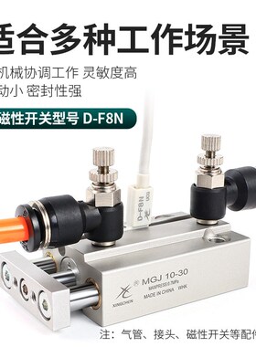 微型带导杆MGJ三杆三轴气缸气动小型TCM6/TCM10-5SX10X15X20S