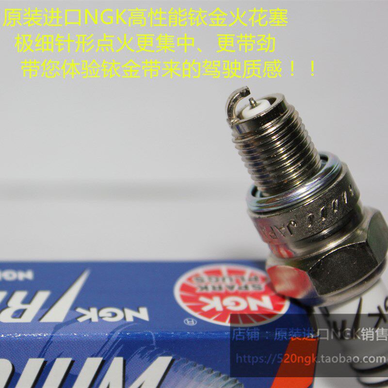 专0RSZ福喜巧格10嫁cc天戟JOG福颖YBR125花用进口铱金火花塞