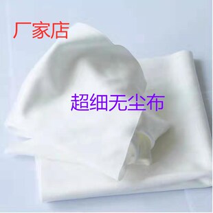 鑫科翔 40洁8超细无尘布4寸6寸9寸屏幕清0布光学镜片精密仪器实