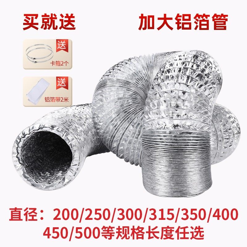 复合新纤维布加扇铝箔软管排气厚换气扇通风管伸缩管玻风系统管道