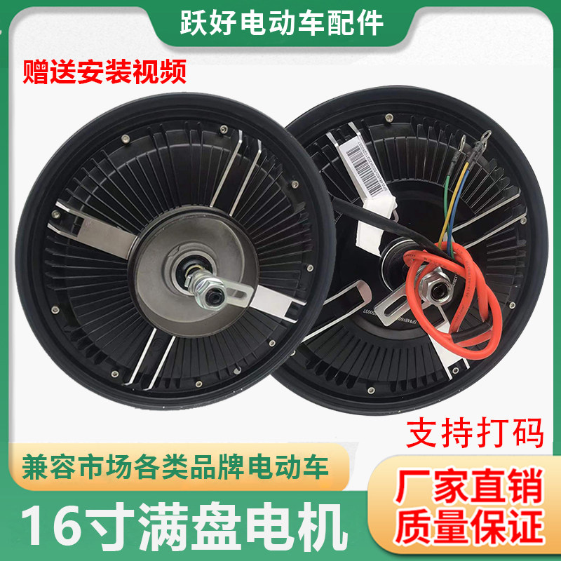 电动车电动16寸48V60V72V电瓶车无刷0机机350W500W8电0W电机马达